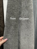 Штора  Блек Голд